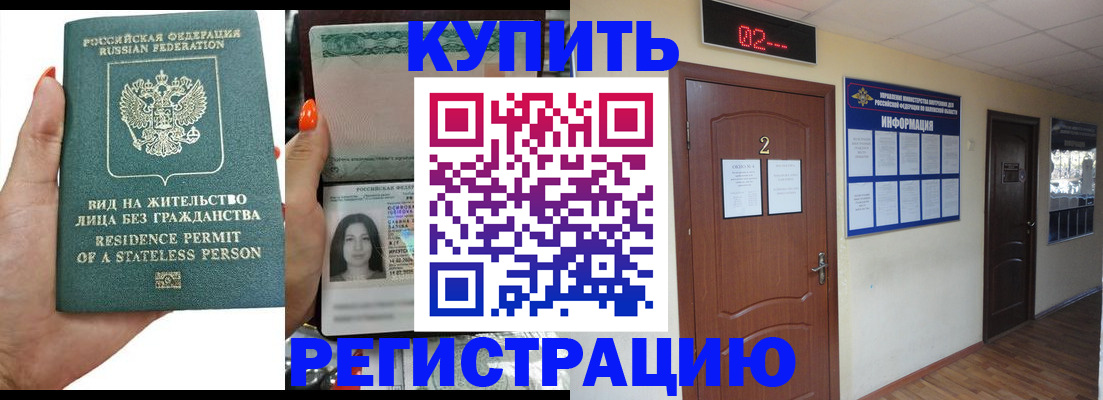 прописка для школы в Городце