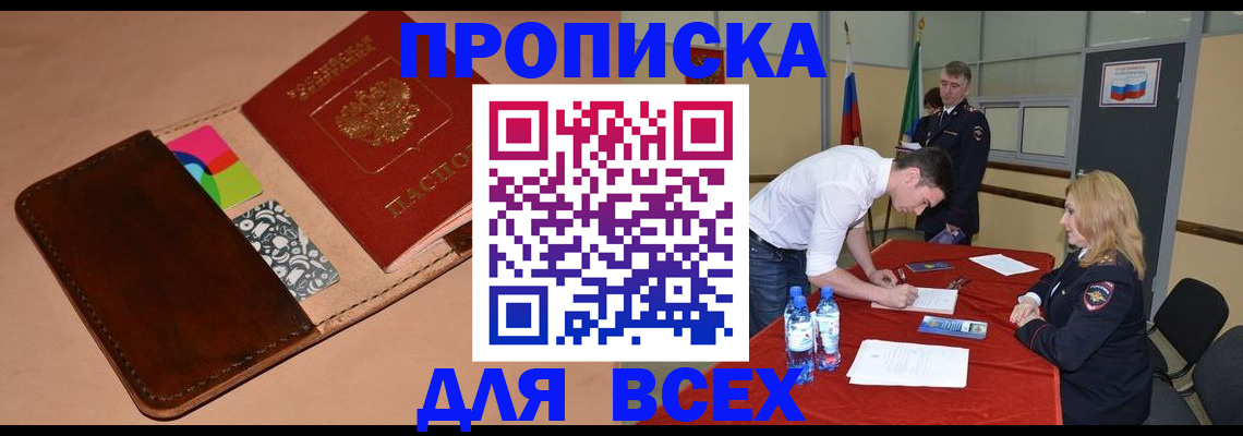 пропишу в квартире в Городце
