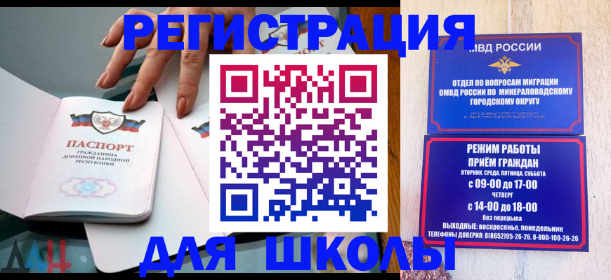 регистрация для дет. сада в Городце