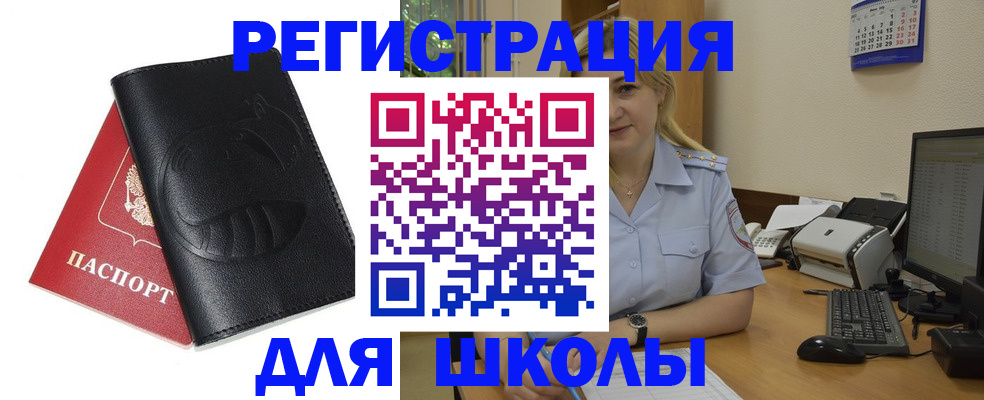 прописка штамп в Городце