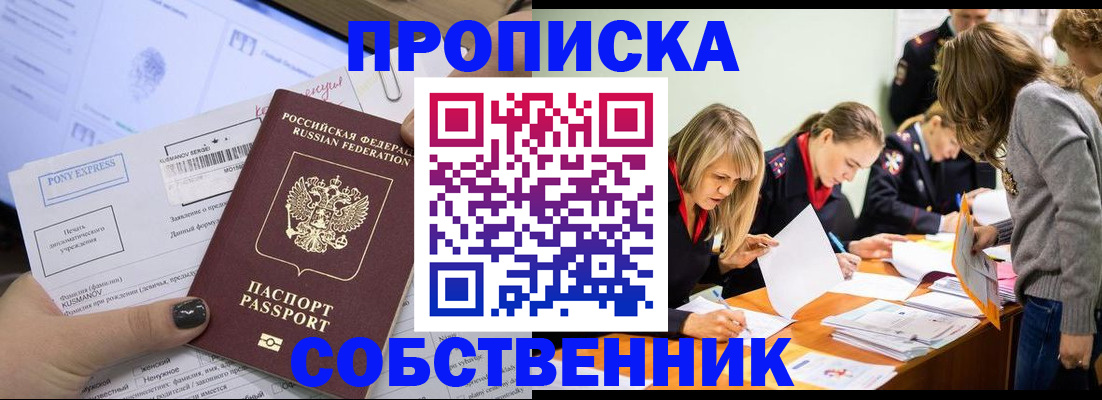 прописка поиск в Городце