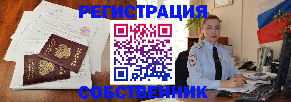 временная регистрация поиск в Городце