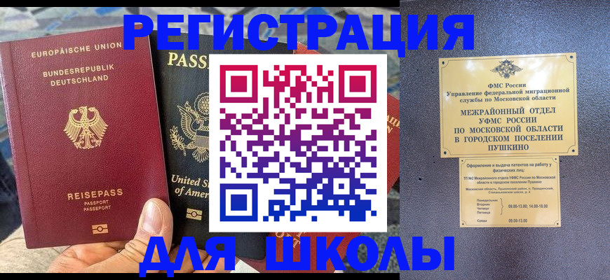 прописка 2025 в Городце