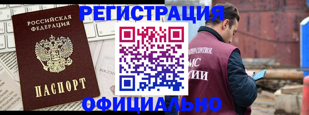 временная регистрация в квартире в Городце